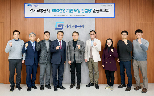 ▲ ESG 경영 기반 도입 컨설팅 준공 보고회.