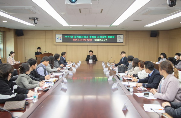 골목형상점가 활성화 지원사업 설명회 개최