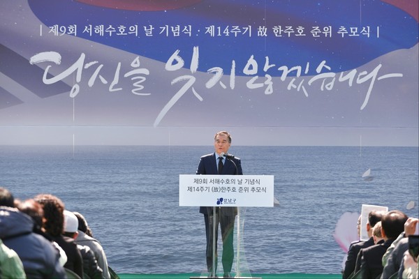 ▲ 제9회 서해수호의 날 기념식 및 제14주기 고(故) 한주호 준위 추모식 참석한 김현기 의장.
