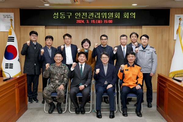 ▲ 성동구가 지난 19일 구청 대회의실에서 2024년 안전관리위원회를 개최했다.