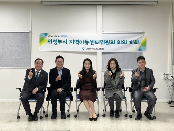 ▲ 의정부시 지역아동센터 선정심사위원회 개최 모습.