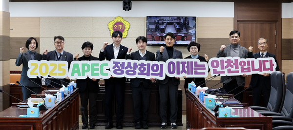 ▲ APEC 정상회의 유치 특별위원회 단체 사진.