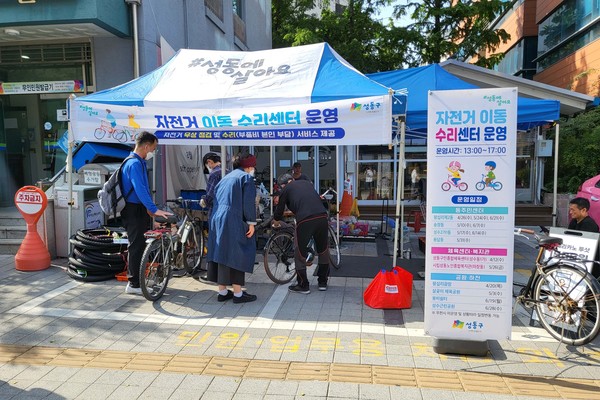 ▲ 성동구 내 동주민센터에서 ‘찾아가는 자전거 수리센터’를 운영하고 있다.