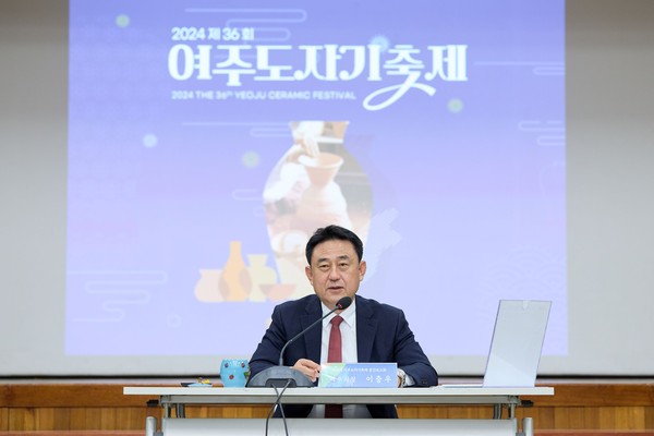 제36회 여주도자기축제 중간보고회 개최