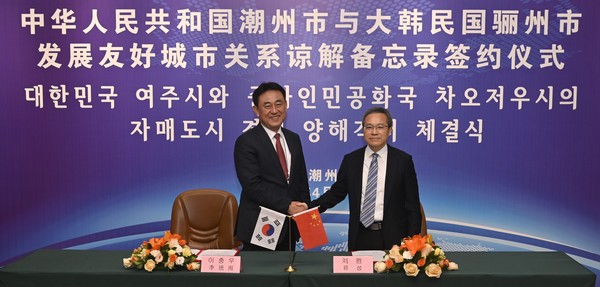 ▲ 여주시와 중국 광둥성 차오저우시 교류협력 양해각서 체결 모습.