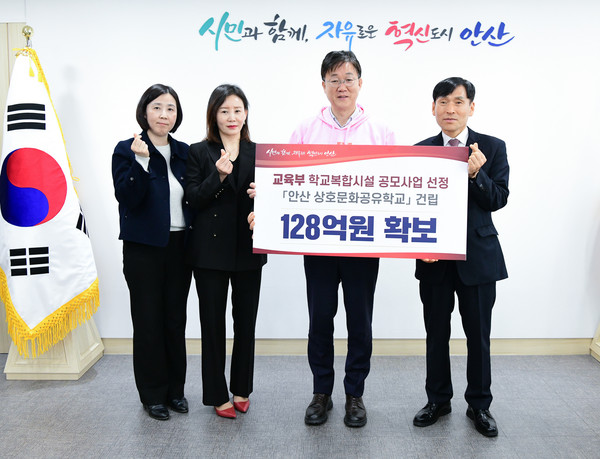▲ 안산시 학교복합시설 공모사업 최종 선정 모습.