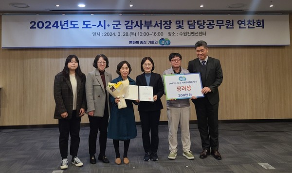 ▲ 평택시 경기도 시군 자체감사활동 평가 4년 연속 우수기관 선정 모습.