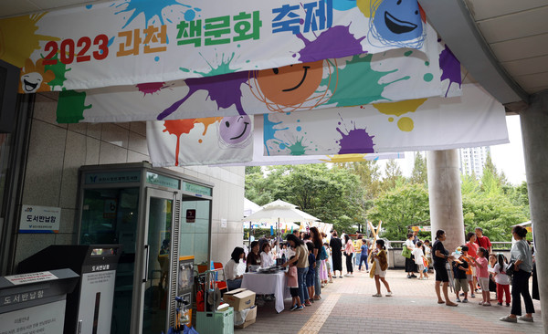 ▲ 지난해 정보과학도서관에서 열린 책문화 축제 모습.