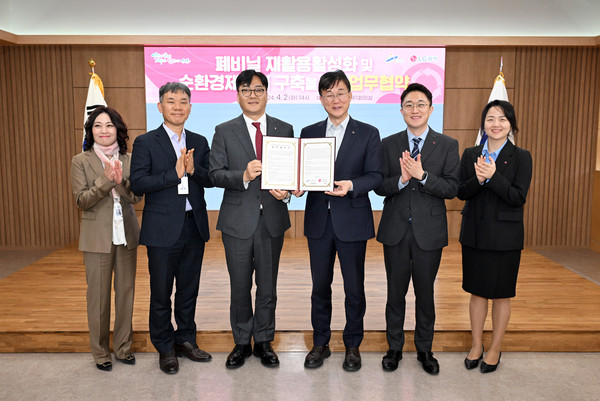 ▲ 안산시와 LG화학 폐비닐 재활용활성화 및 순환경제사회 구축 위한 업무협약 체결 모습.