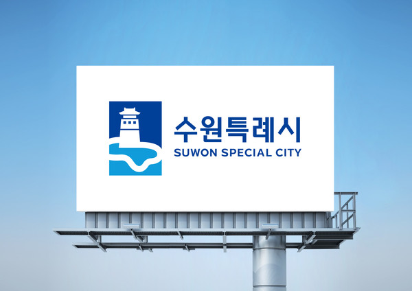 ▲ 수원특례시 CI 이미지.