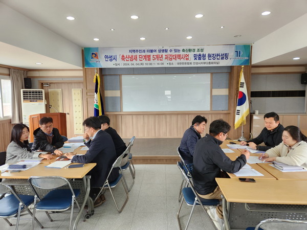 ▲ 안성시 축산냄새 현장컨설팅 실시 모습.