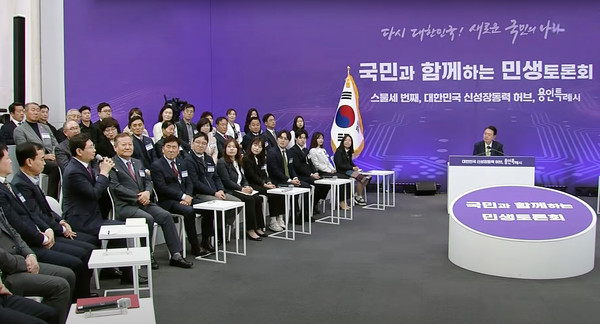 지난 25일 용인특례시청에서 개최된 국민과 함께하는 민생토론회에서 이상일 용인특례시장이 특례시에 필요한 권한 이양을 요청했다.