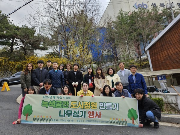 ▲ ‘녹색공간도시정원만들기’ 식목행사 참여 단체사진.