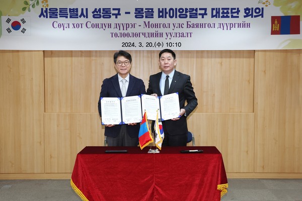 ▲ 정원오 성동구청장(사진 왼쪽)과 수미야바타르 바이양걸구청장(사진 오른쪽)이 업무협약을 체결하고 사진을 촬영중인 모습.