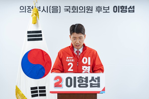 ▲ 호소문 발표하는 이형섭 후보.