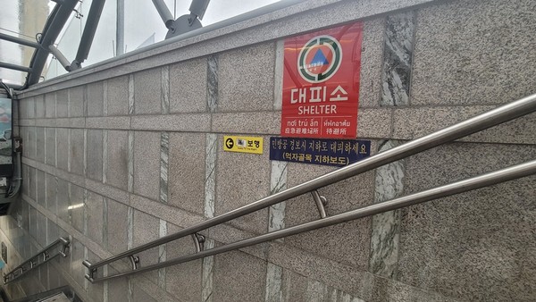 ▲ 대피소 안내판.