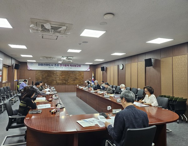 ▲ 아동친화도시 조성을 위한 연구용역 착수보고회.
