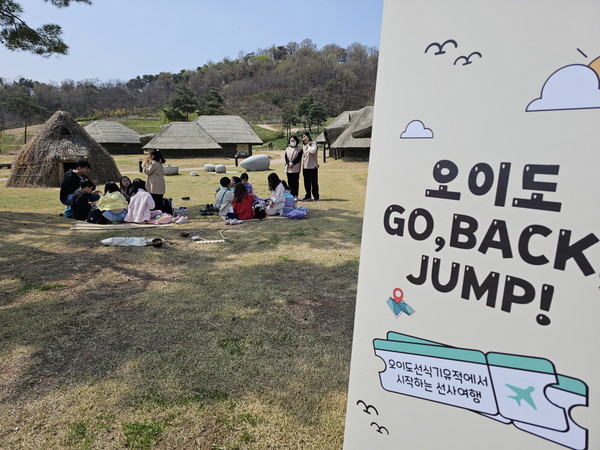 오이도 유적 체험, 생생 국가유산 사업