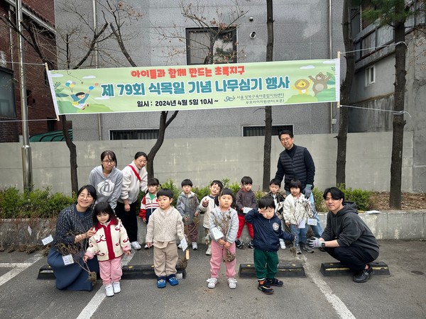 ▲ 아이들과 함께 만드는 초록지구 식목행사.