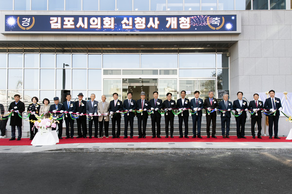 ▲ 테이프 커팅을 진행하는 김인수 의장과 내빈들.