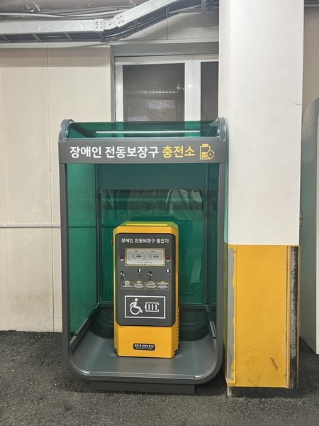 ▲ 인천 동구 장애인 전동보조기기 충전기.