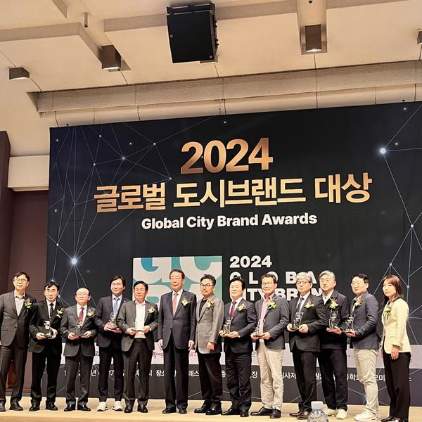 ▲ 2024 글로벌 도시브랜드 대상 기념사진.