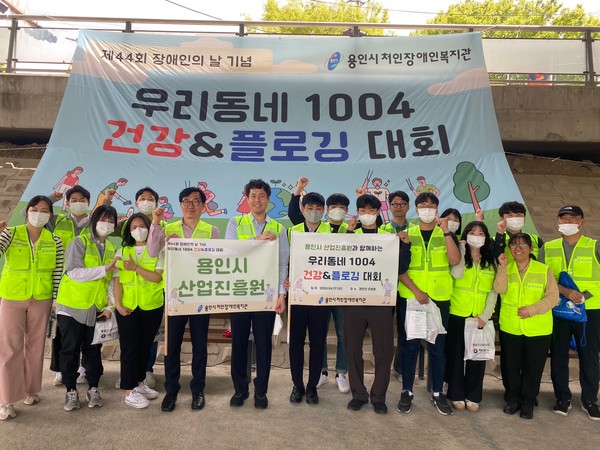 ▲ 플로깅 종료 후 진흥원 임직원 함께 단체사진.