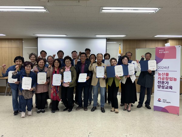 농산물가공창업농 전문가 양성교육 수료식