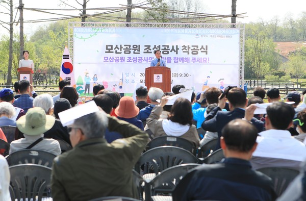▲ 평택시 모산공원 착공식 개최 모습.