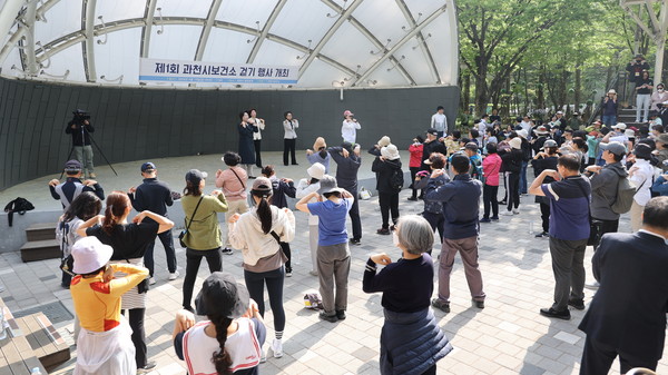 ▲ 과천시보건소 걷기 행사 개최 모습.