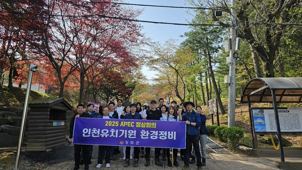 ▲ 강화군 마니산 환경정화 활동 실시 모습.