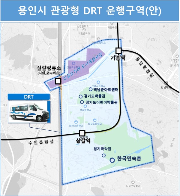 ▲ 용인특례시 관광형 DRT 운행구역도.