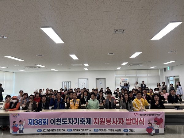 ▲ 이천도자기축제 자원봉사자 발대식 개최 모습.