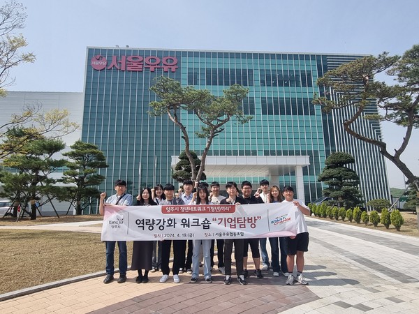 ▲ 양주시 청년네트워크 ‘(청년)끼리’ 서울우유협동조합 양주 신공장 방문 모습.