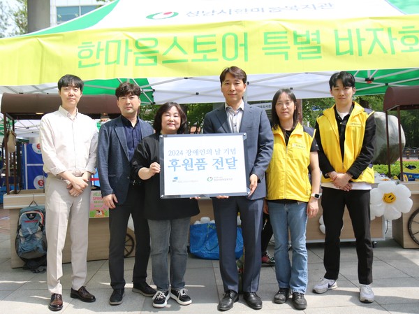▲ 공사 직원들이 성남시한마음복지관에 후원물품을 전달하고 기념 촬영을 하고 있다.
