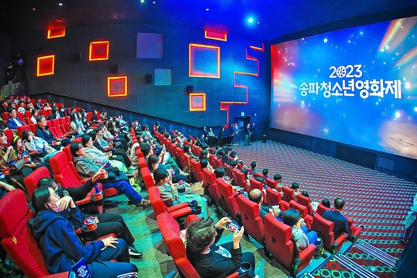 ▲ 2023년 제 3회 송파 청소년 영화제.
