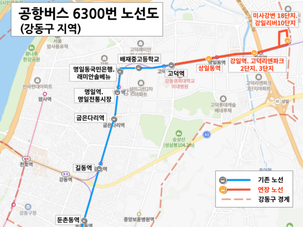 ▲ 공항버스 6300번 노선도 (강동구 지역).