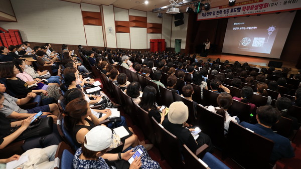 ▲ 지난해 7월 개최한 과천시 입시전문가 초청 진학설명회에 참석한 학부모들 모습.