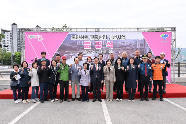 ▲ 양평군 군민회관 교통환경 개선사업 준공식 개최 모습.