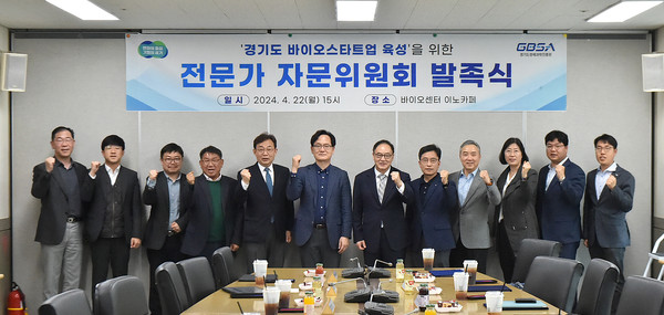 ▲ 바이오 스타트업 지원 자문위원회 발족식.
