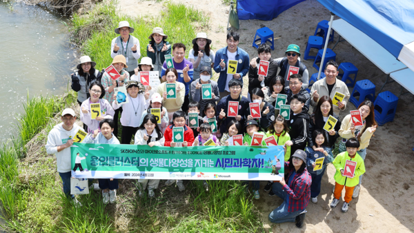 ▲ SK하이닉스와 한국마이크로소프트 구성원 가족 30여 명이 22일 경기도 용인시 안성천의 생태 환경을 모니터링하는 에코시(ECOSEE) 활동에 참여했다.