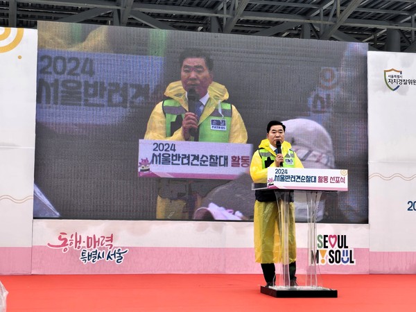 ▲ 2024년 서울 반려견 순찰대 활동 선포식에서 격려사하는 김원태 위원장.