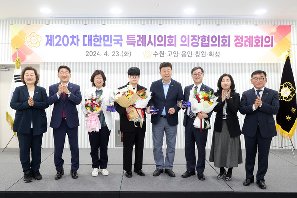 ▲ 제20차 대한민국특례시의회 의장협의회 정례회의.