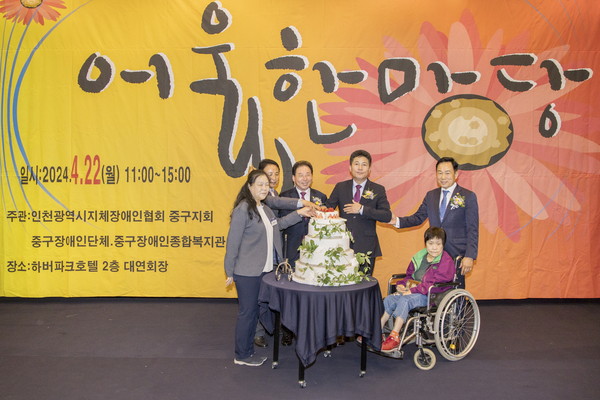 ▲ 장애인의날 행사 기념사진.