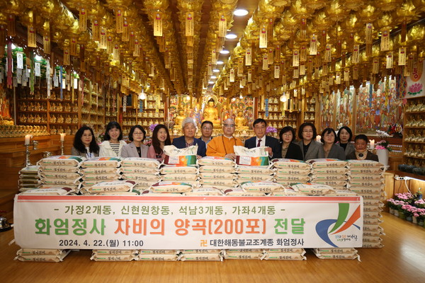 ▲ 화엄정사 양곡기탁식 참석.