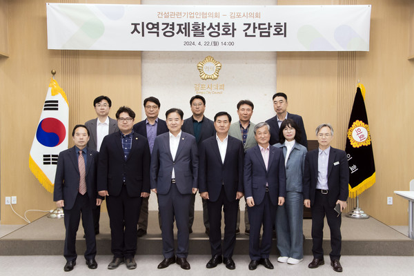 ▲ 지역경제활성화 정담회.