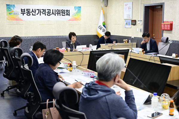 ▲ 여주시 부동산가격공시위원회 개최 모습.