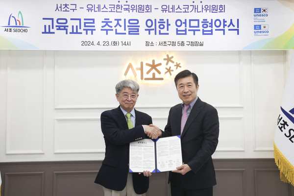 ▲ 전성수 서초구청장(오른쪽)이 유네스코 한국위원회(사무총장 한경구)와 업무협약체결 후 기념촬영을 하고 있다.