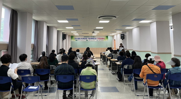 ▲ 미추홀구 탄소중립 녹색성장 기본계획 수립 위한 구민 설명회 개최 모습.