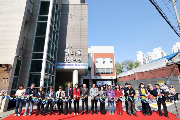 ▲ 동구한마음종합복지관 증축공사 준공식 개최 모습.